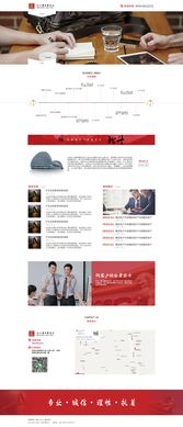 專業鑄就信賴，北斗指引方向 北斗律師事務所網站設計解析