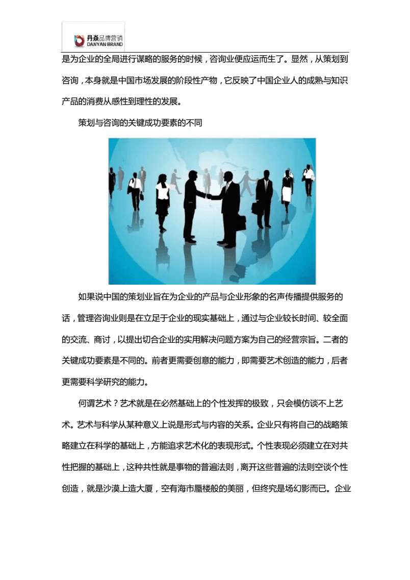 專(zhuān)業(yè)設(shè)計(jì)服務(wù)中的角色定位 咨詢師與策劃人的區(qū)分之道