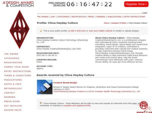 槐蔭之光 本土企業(yè)摘得意大利A'設(shè)計(jì)大獎(jiǎng)，專(zhuān)業(yè)設(shè)計(jì)服務(wù)贏得國(guó)際贊譽(yù)